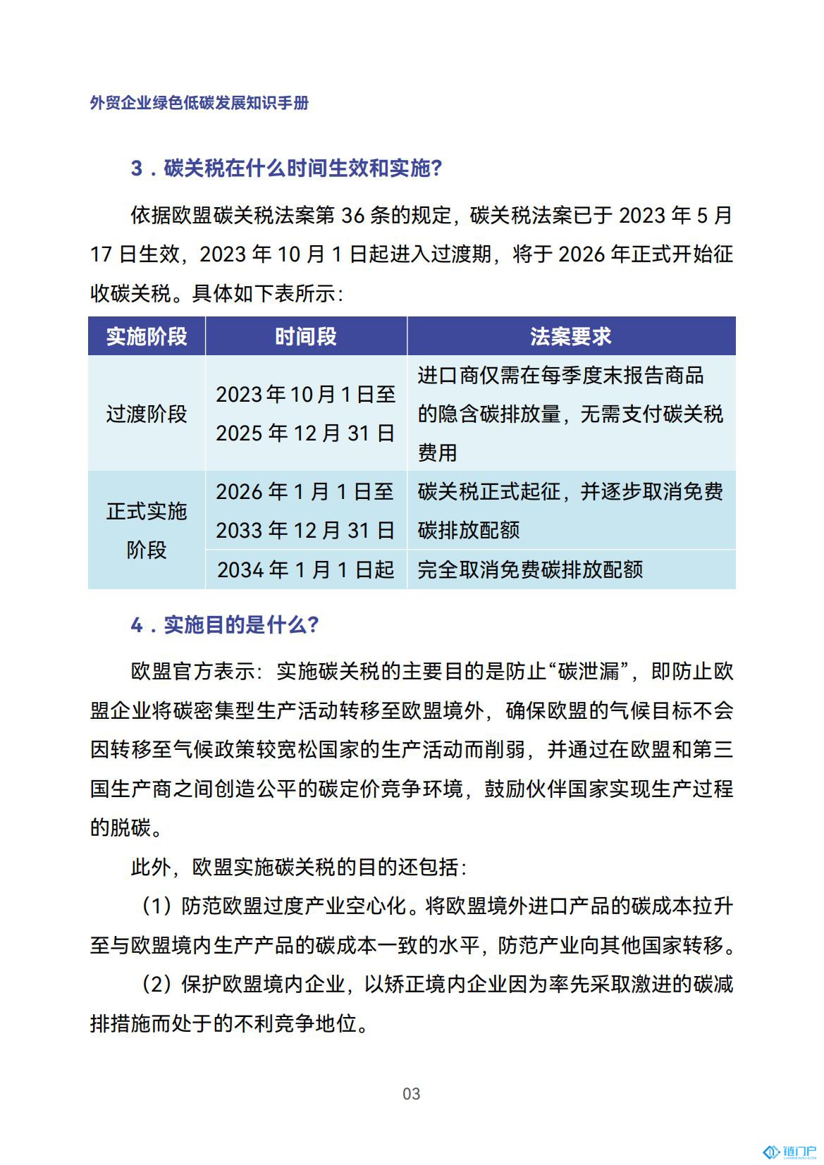 &#27431;&#23453;&#23448;&#26041;&#119;&#101;&#98;&#31449;&#45;&#79;&#112;&#101;&#108;&#32;&#111;&#98;&#40;&#20013;&#22269;&#41;