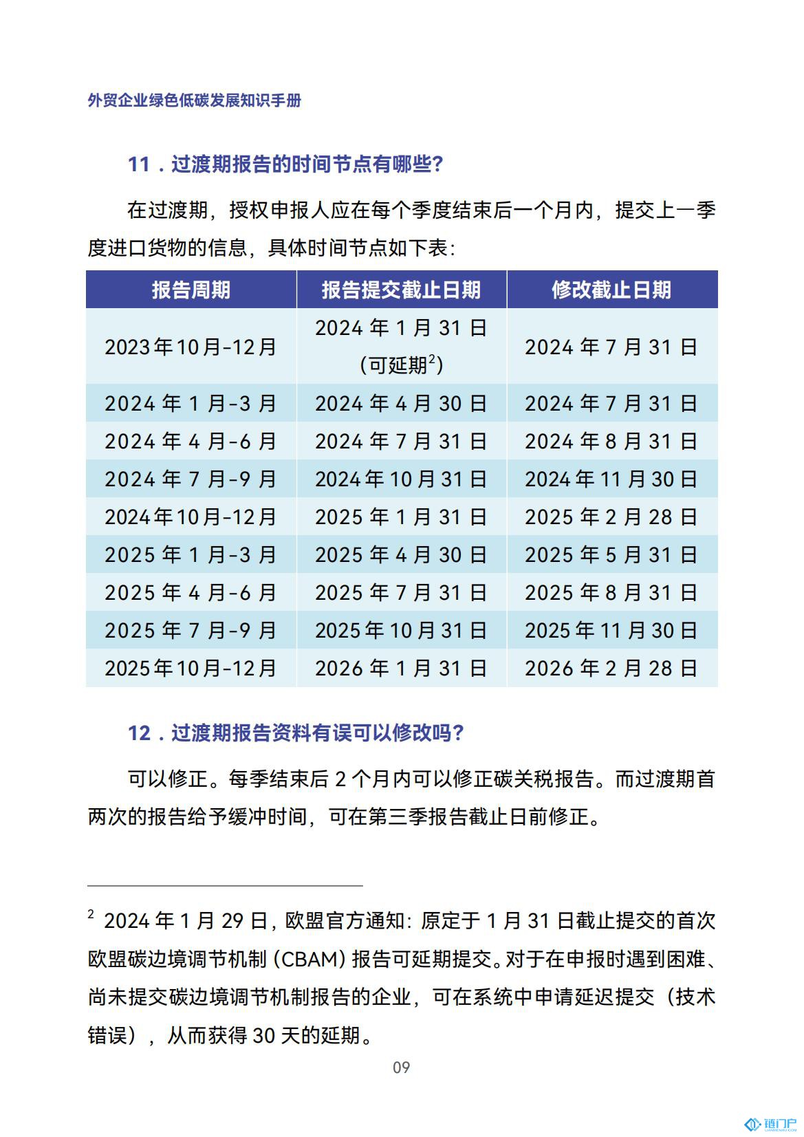 &#27431;&#23453;&#23448;&#26041;&#119;&#101;&#98;&#31449;&#45;&#79;&#112;&#101;&#108;&#32;&#111;&#98;&#40;&#20013;&#22269;&#41;