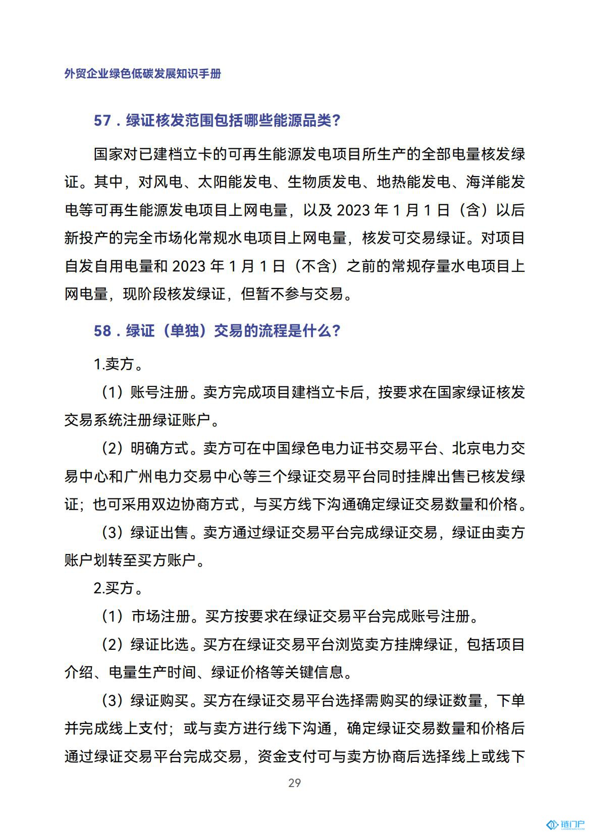&#27431;&#23453;&#23448;&#26041;&#119;&#101;&#98;&#31449;&#45;&#79;&#112;&#101;&#108;&#32;&#111;&#98;&#40;&#20013;&#22269;&#41;