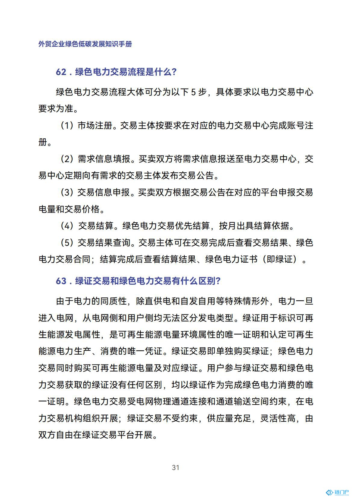 &#27431;&#23453;&#23448;&#26041;&#119;&#101;&#98;&#31449;&#45;&#79;&#112;&#101;&#108;&#32;&#111;&#98;&#40;&#20013;&#22269;&#41;