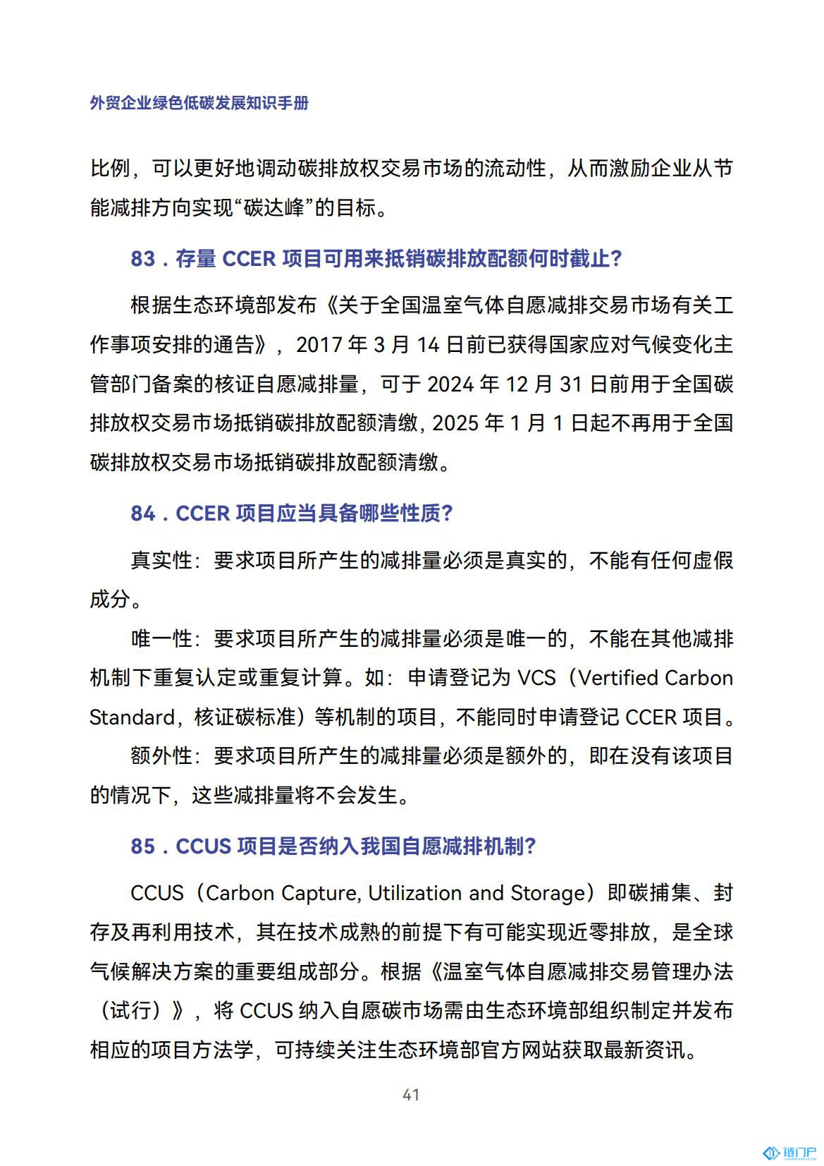 &#27431;&#23453;&#23448;&#26041;&#119;&#101;&#98;&#31449;&#45;&#79;&#112;&#101;&#108;&#32;&#111;&#98;&#40;&#20013;&#22269;&#41;